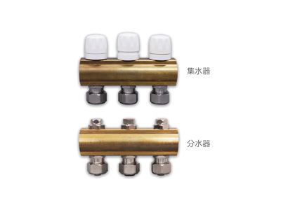 分集水器/热电阀