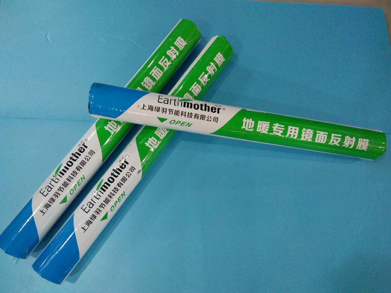 <b>地暖专用镜面反射膜</b>