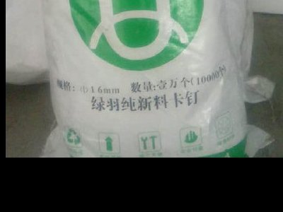 绿羽纯新料卡丁